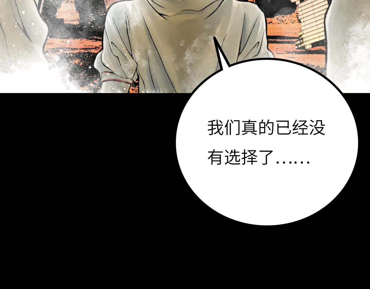 第13话 再战三头犬 第179页
