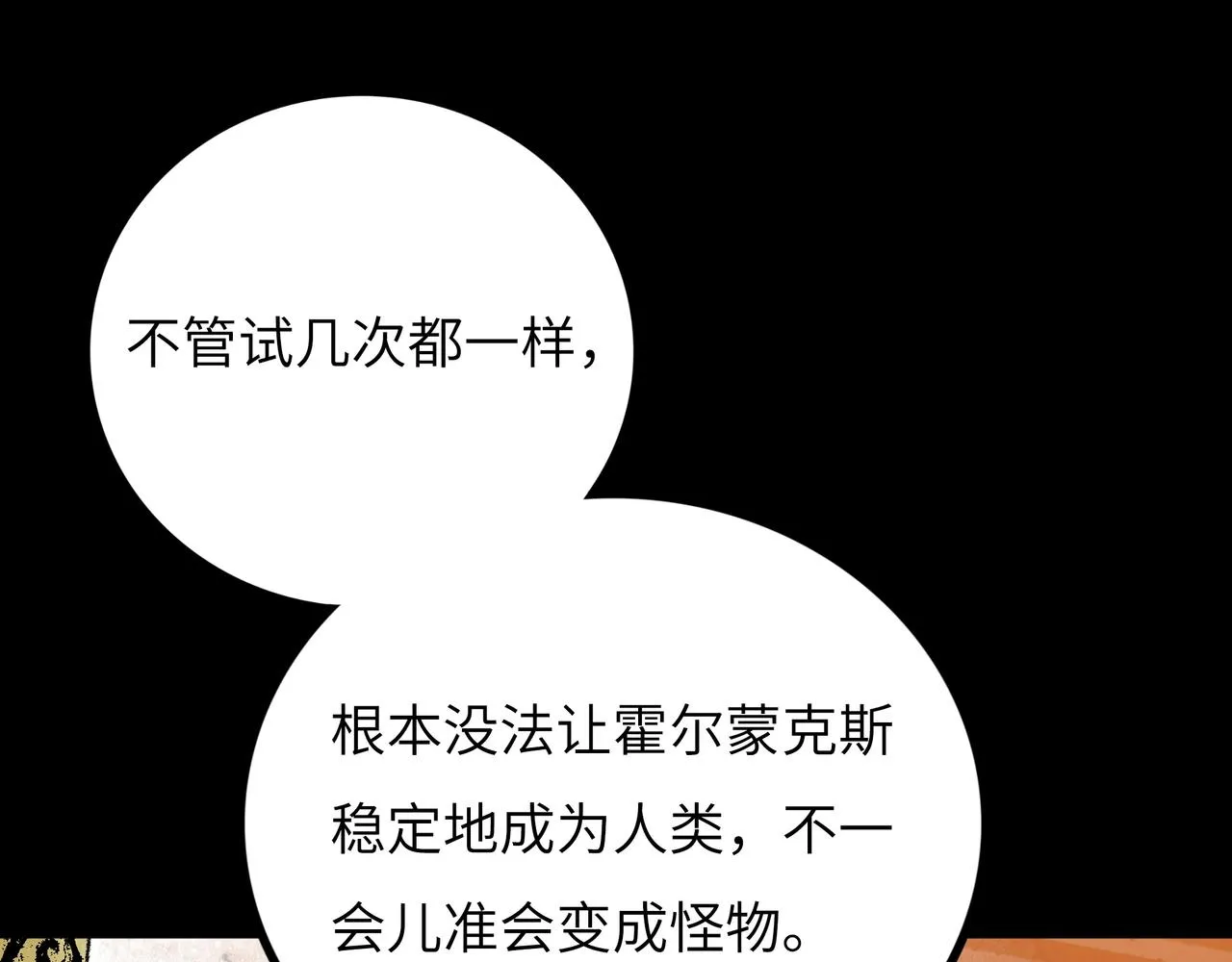 第13话 再战三头犬 第200页