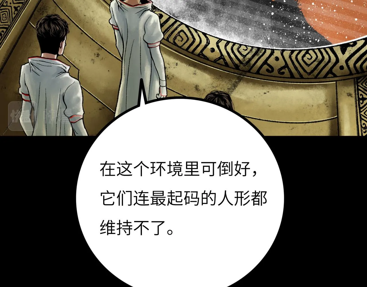 第13话 再战三头犬 第202页