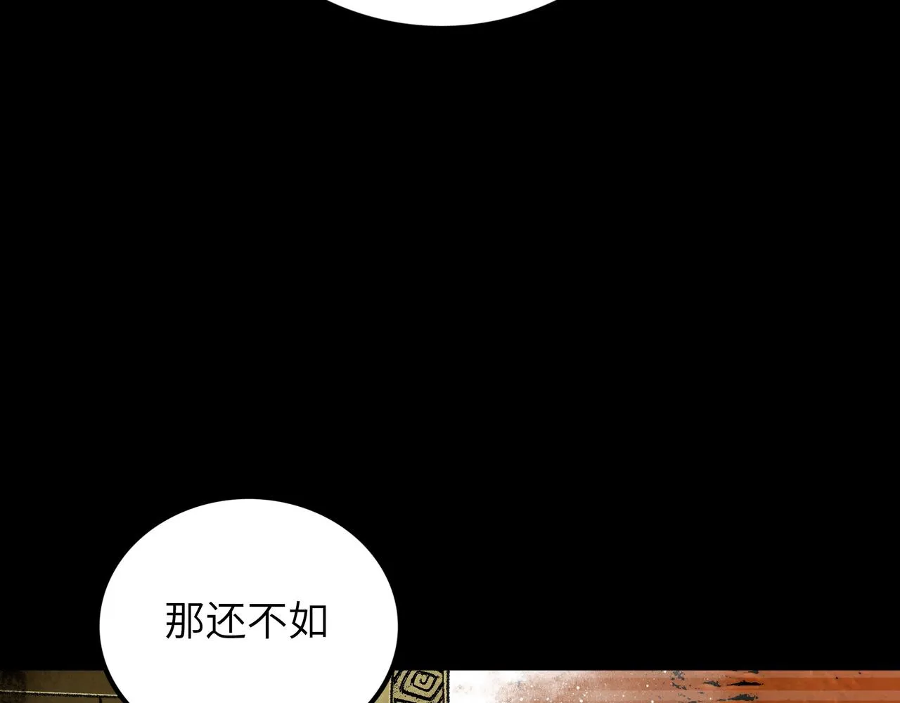 第13话 再战三头犬 第203页