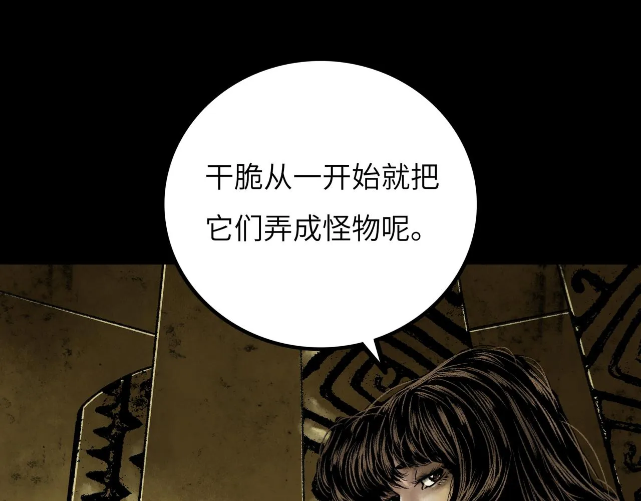 第13话 再战三头犬 第205页