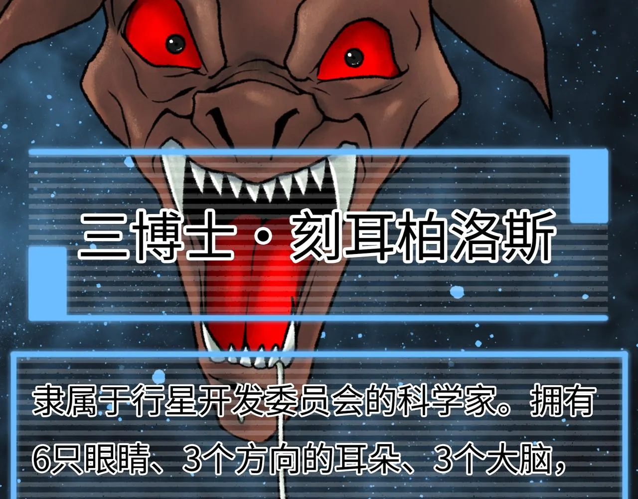 第13话 再战三头犬 第212页