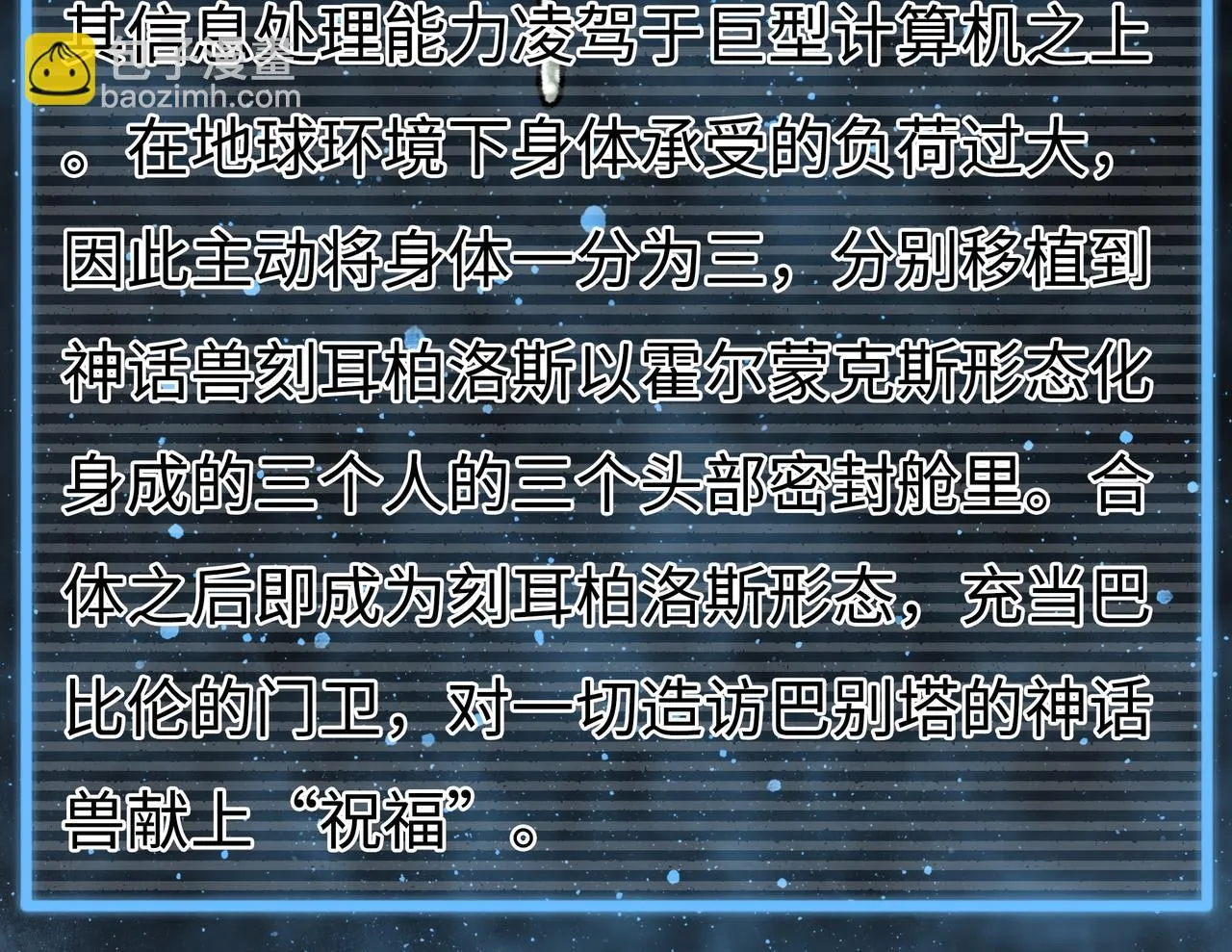 第13话 再战三头犬 第213页