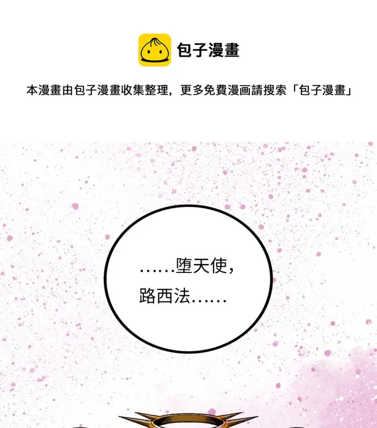 第12话 神之领域 第1页
