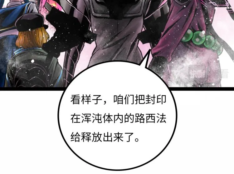 第12话 神之领域 第9页