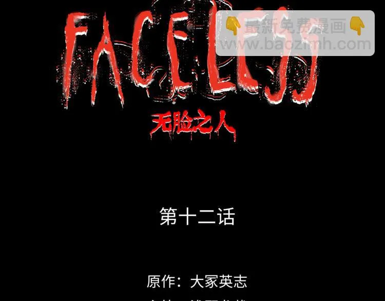 第12话 神之领域 第11页