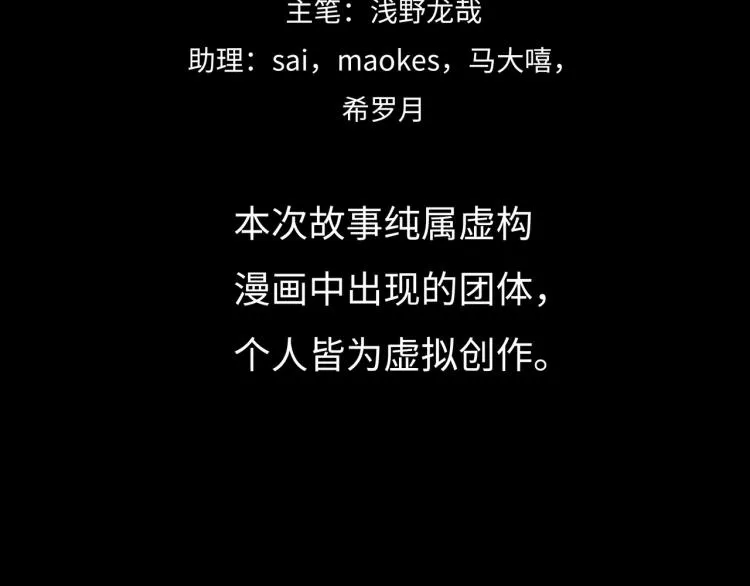 第12话 神之领域 第12页
