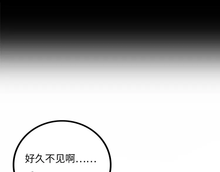 第12话 神之领域 第13页