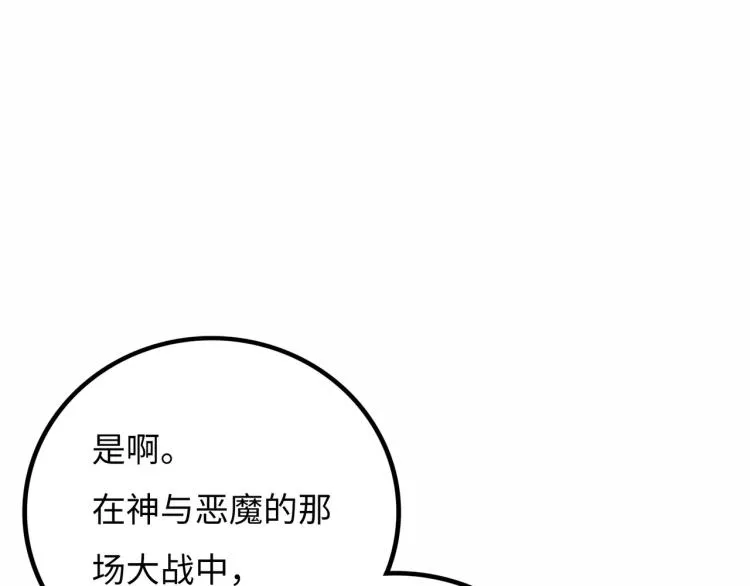 第12话 神之领域 第16页