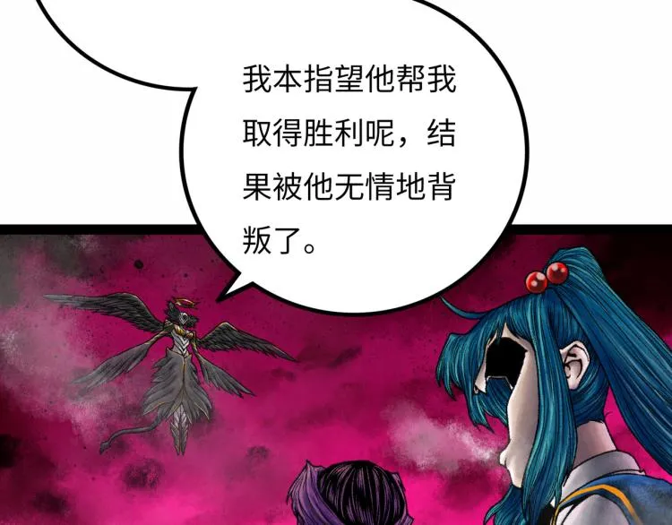 第12话 神之领域 第17页