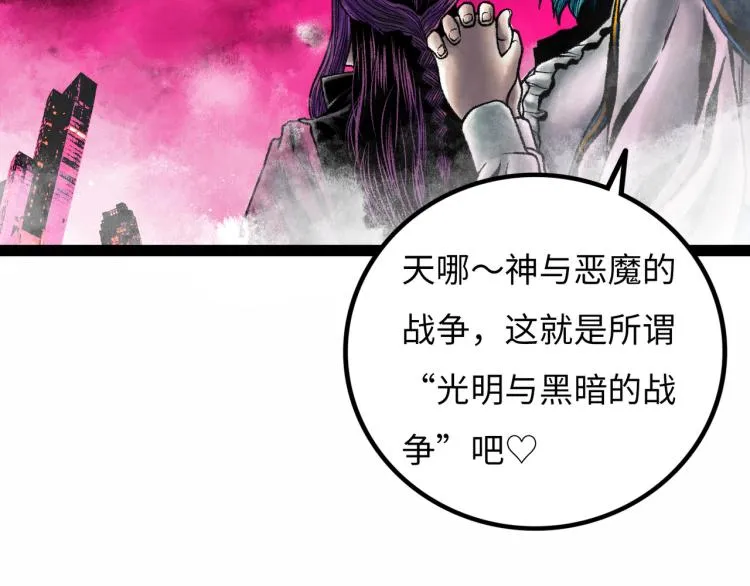 第12话 神之领域 第18页