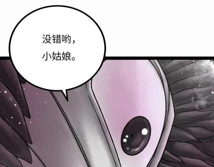 第12话 神之领域 第20页