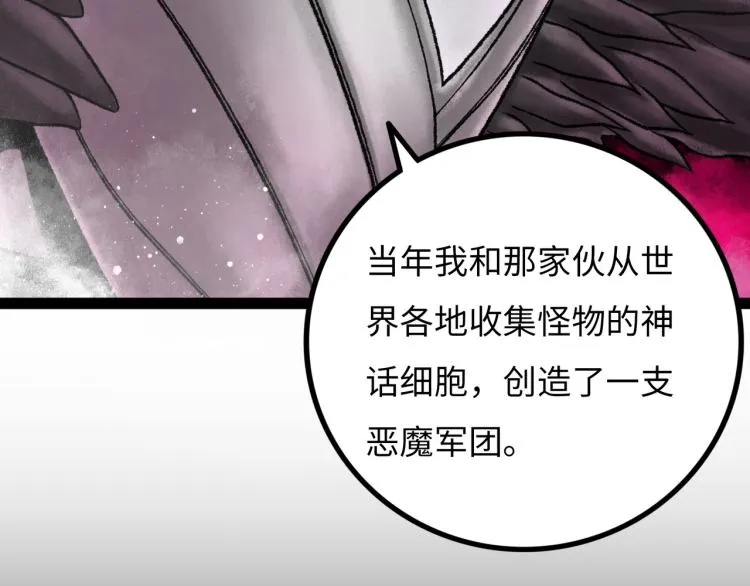 第12话 神之领域 第21页