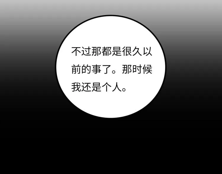 第12话 神之领域 第22页