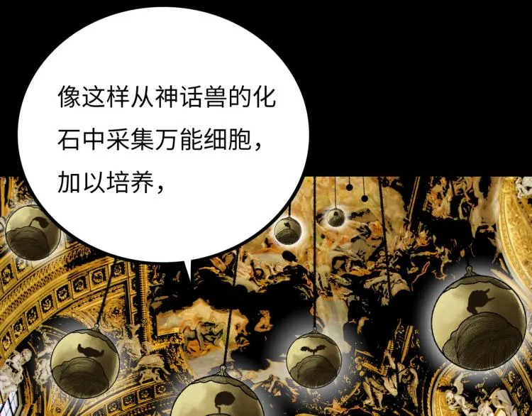 第12话 神之领域 第30页