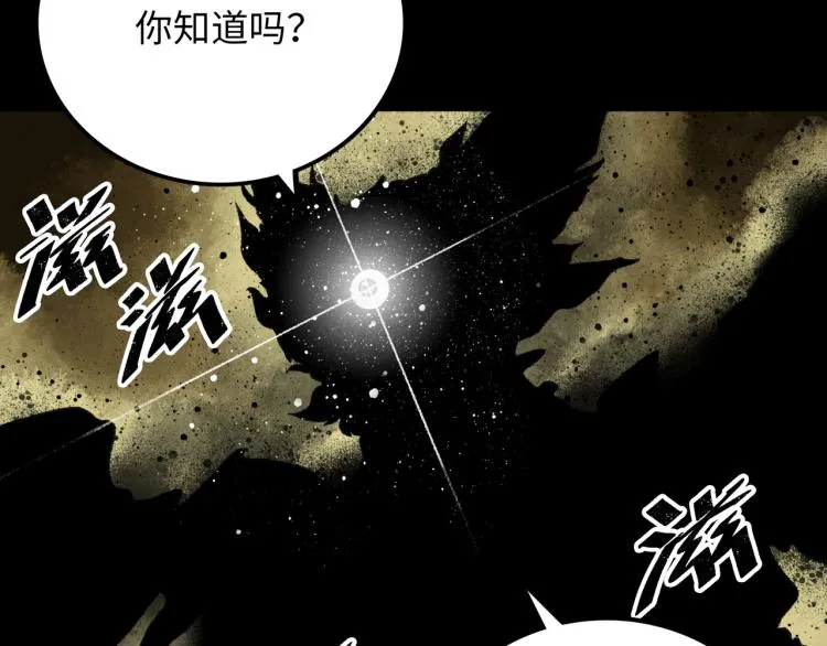 第12话 神之领域 第38页