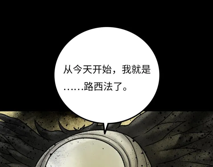 第12话 神之领域 第40页