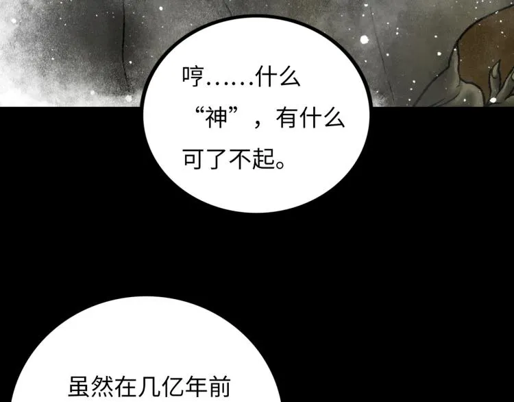 第12话 神之领域 第46页