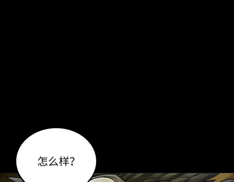 第12话 神之领域 第50页