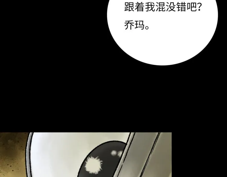 第12话 神之领域 第52页