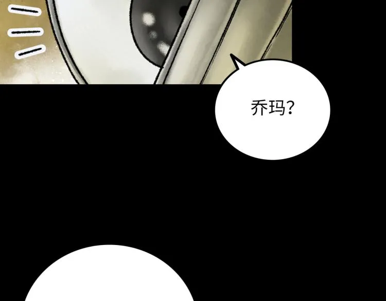 第12话 神之领域 第53页