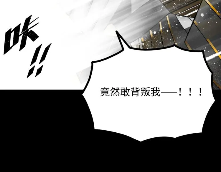 第12话 神之领域 第60页