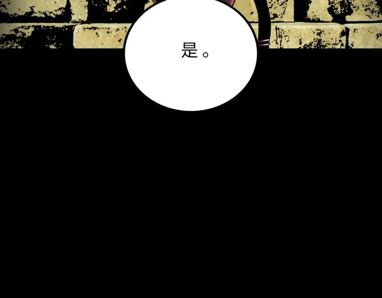 第12话 神之领域 第64页