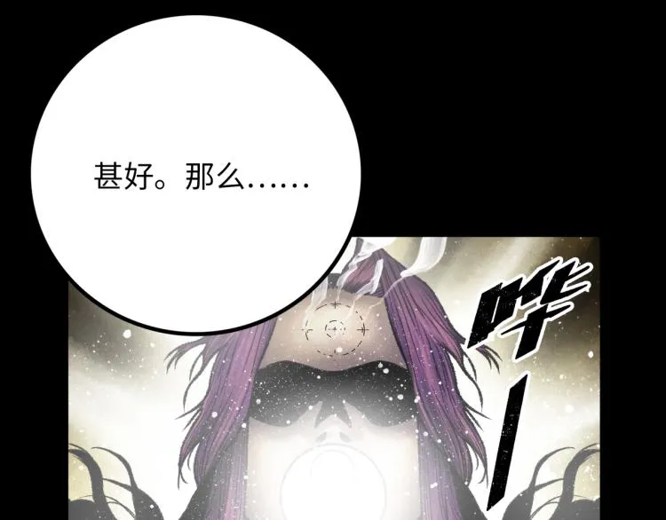 第12话 神之领域 第65页