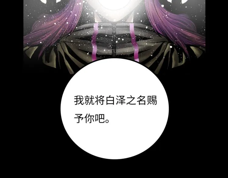 第12话 神之领域 第66页
