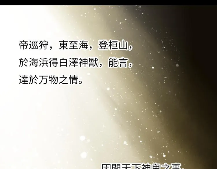 第12话 神之领域 第68页
