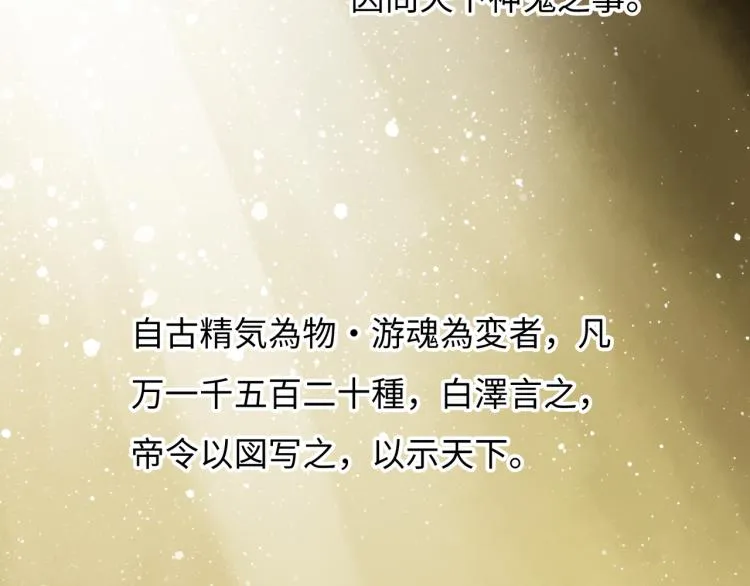 第12话 神之领域 第69页