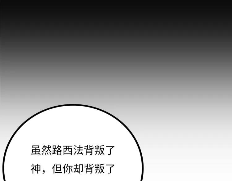 第12话 神之领域 第72页