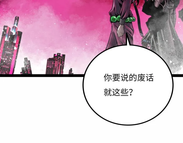 第12话 神之领域 第74页