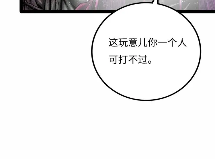 第12话 神之领域 第76页