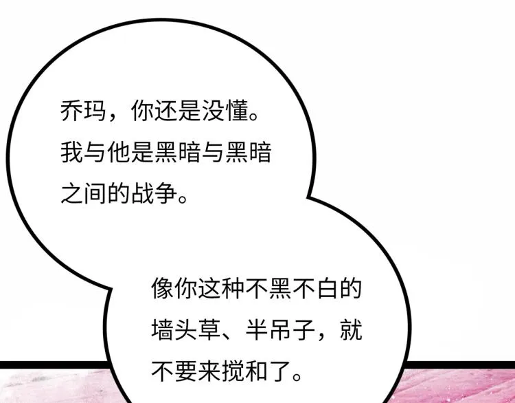 第12话 神之领域 第77页
