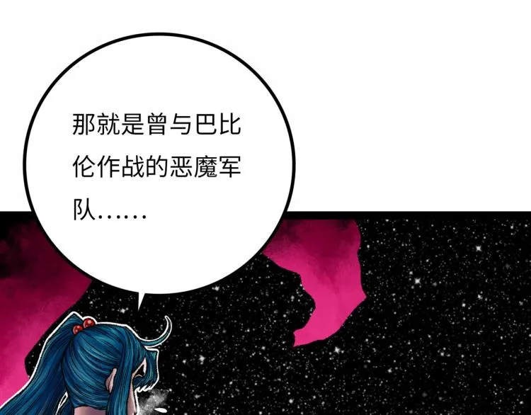 第12话 神之领域 第86页