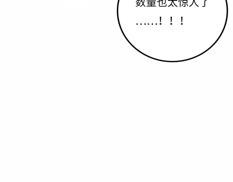 第12话 神之领域 第88页