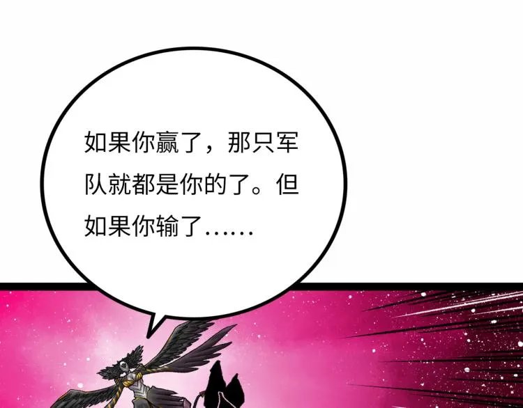 第12话 神之领域 第89页