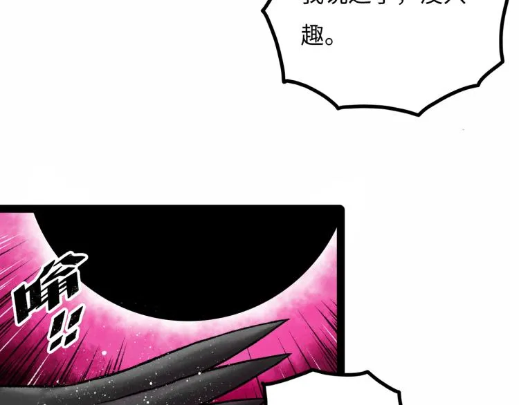 第12话 神之领域 第91页