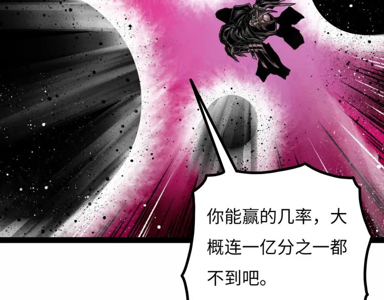 第12话 神之领域 第94页