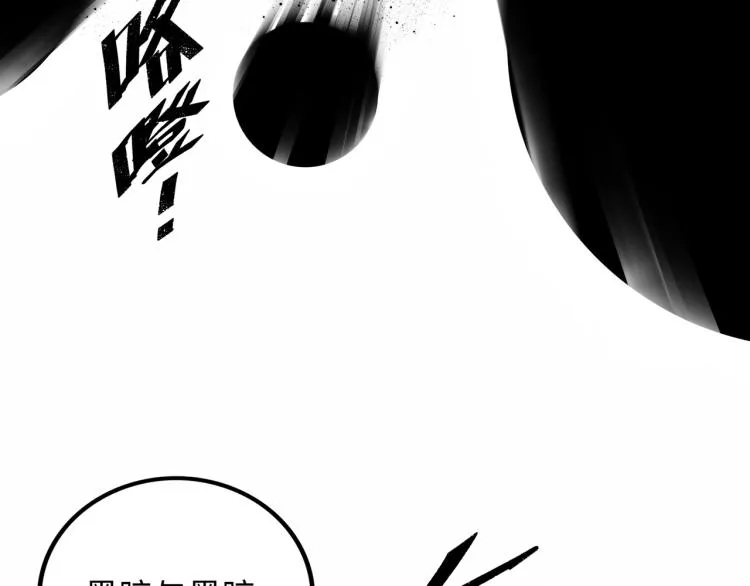 第12话 神之领域 第98页