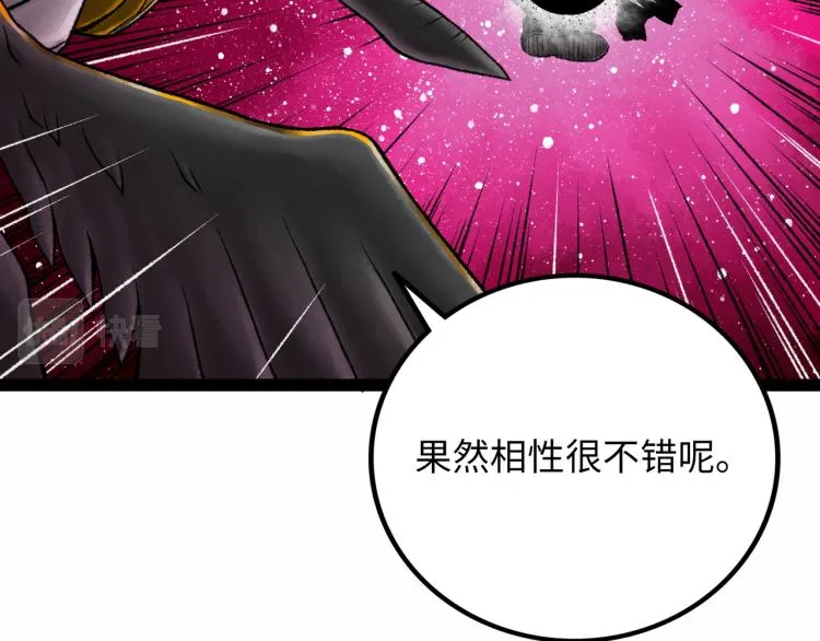 第12话 神之领域 第100页