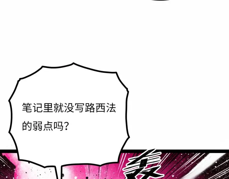 第12话 神之领域 第101页