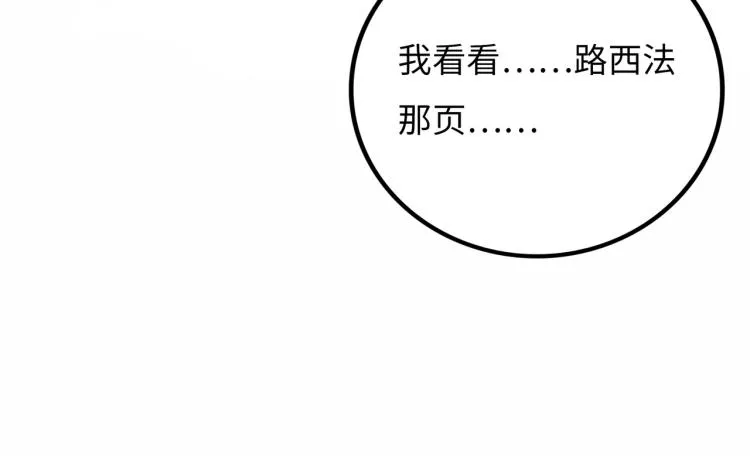 第12话 神之领域 第103页