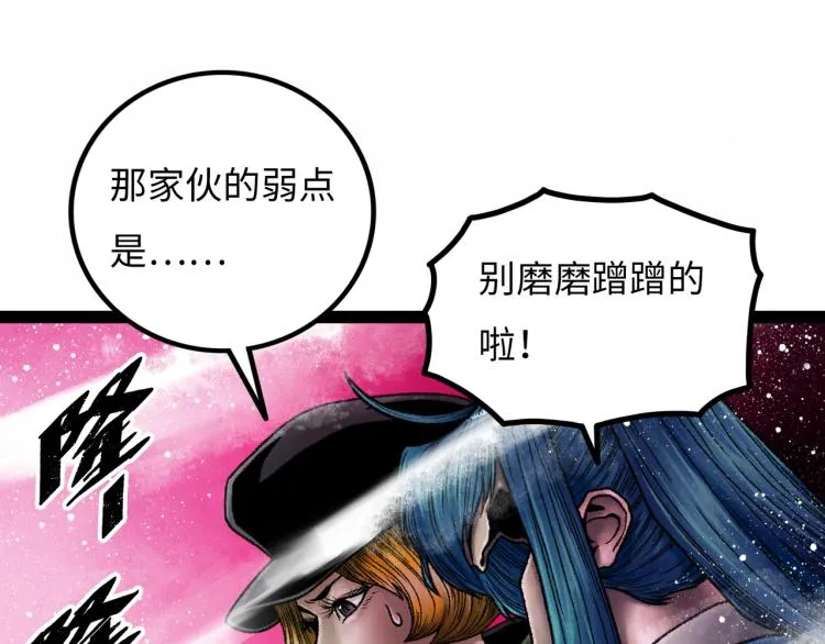 第12话 神之领域 第104页