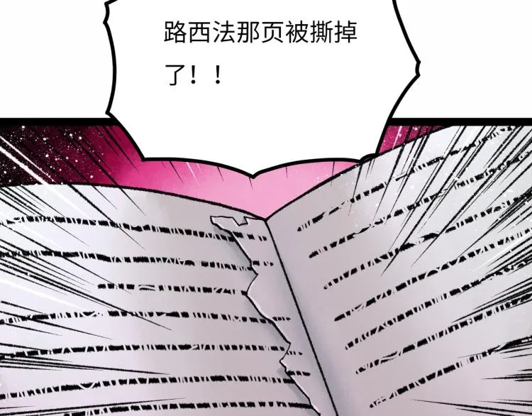 第12话 神之领域 第106页