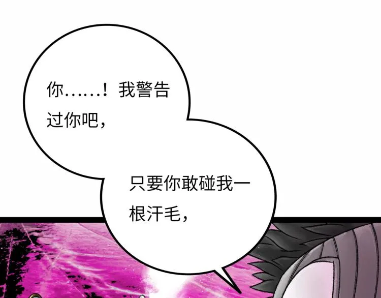 第12话 神之领域 第114页