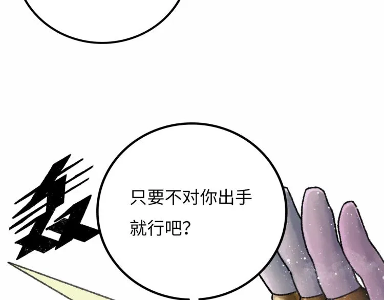 第12话 神之领域 第116页
