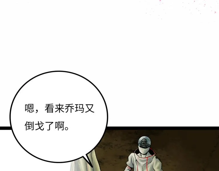 第12话 神之领域 第127页
