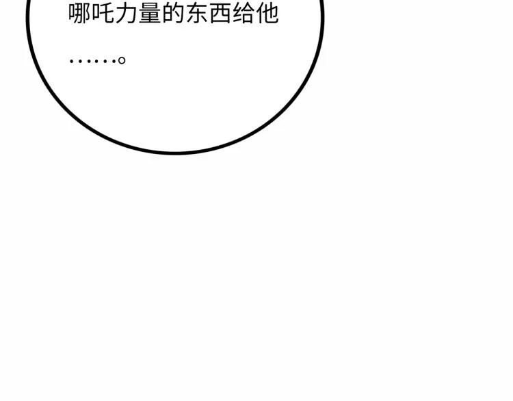 第12话 神之领域 第132页